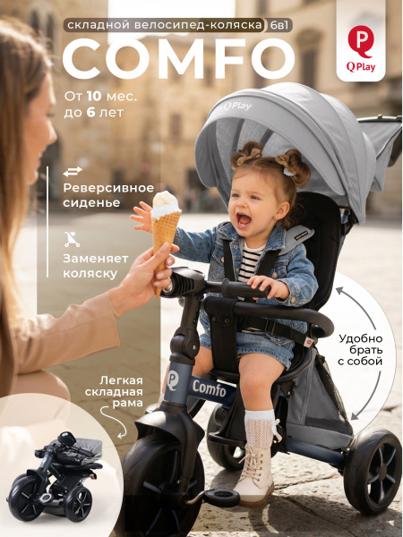 01-427759-qplay-comfo-light-grey-01