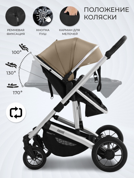 426826-sweet-baby-amare-3в1-beige-05