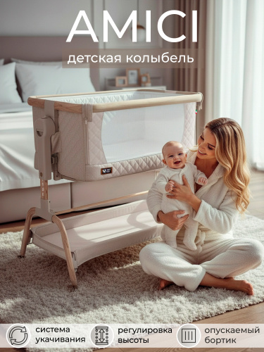 01-427647-sweet-baby-amici-beige-01