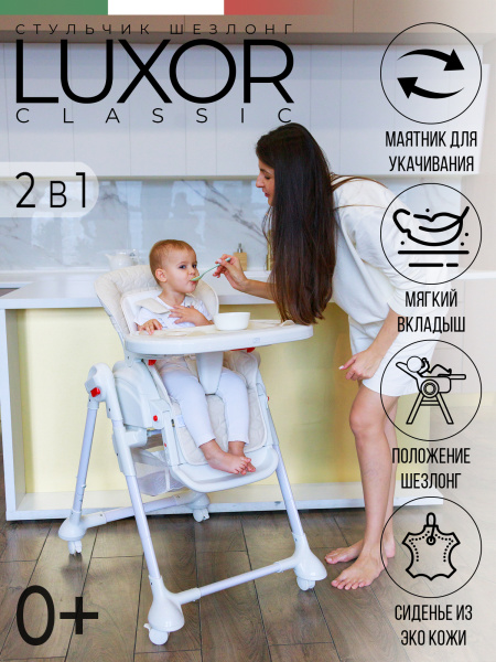 313089-sweet-baby-luxor-classic-cream-01