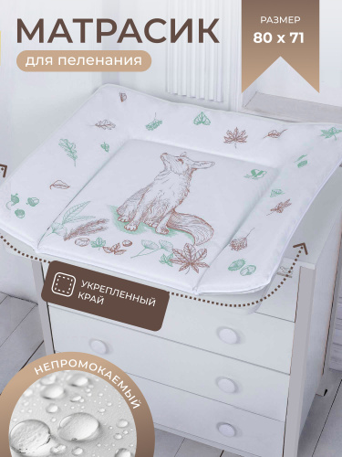 427426-pelenalniy-matrasik-lisa-foresta-magica-01