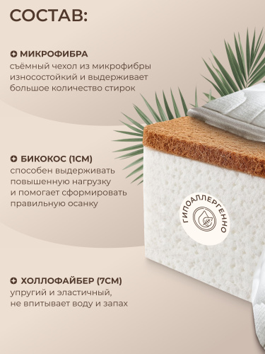 427061-sweet-baby-cocos-comfort-140x70-9-03