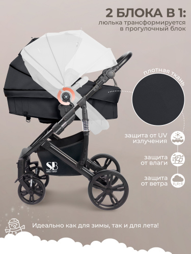 426963-sweet-baby-comfort-2в1-black-black-02