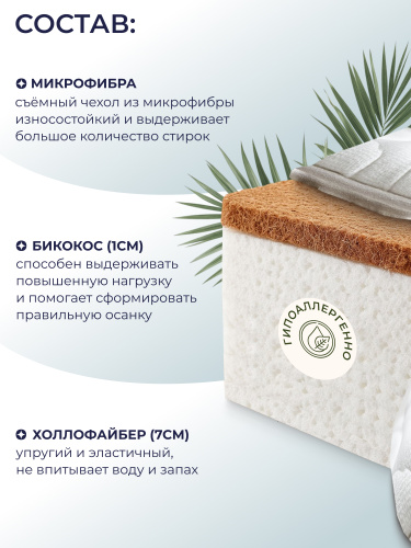 427622-sweet-baby-cocos-comfort-99x69-9-03