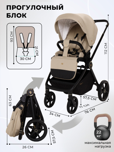 427417-sweet-baby-stella-plus-therma-3in1-beige-07