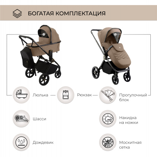 01 427211 Elegante 2в1 GL Brown (96)