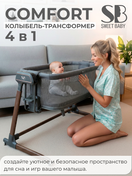 01-427655-sweet-baby-comfort-wood-grey-01