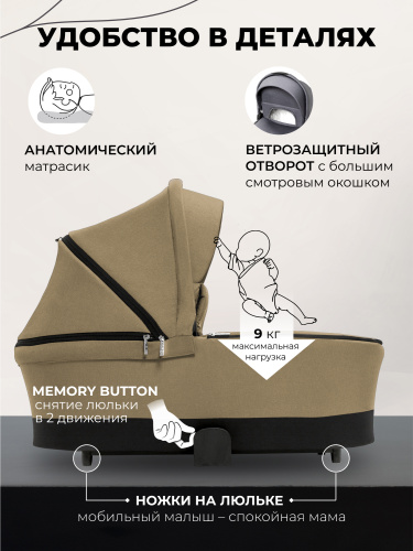 427361-sweet-baby-stella-beige-3in1-04