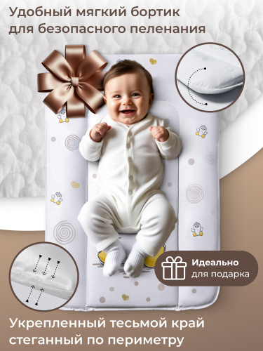 427420_ pelenalniy_matrasik_48x71_pingvin_bezheviy-04