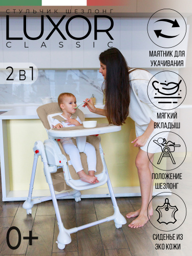 319478-sweet-baby-luxor-classic-beige-01