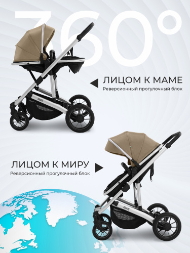 426826-sweet-baby-amare-3в1-beige-06