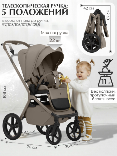 01-427719-sbl-orso-2в1-beige-neo-07