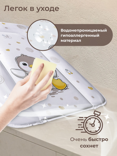 427420_ pelenalniy_matrasik_48x71_pingvin_bezheviy-03