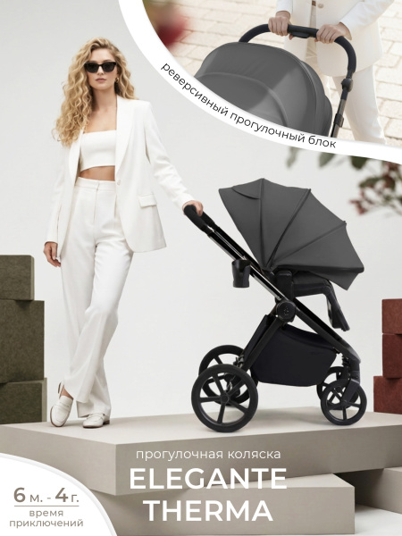 01-426740-sbl-elegante-therma-dark-grey-01