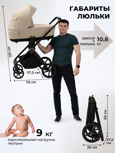 427417-sweet-baby-stella-plus-therma-3in1-beige-02