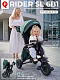 Велосипед трехколесный Qplay S700-17 RIDER SL Jade Green (JNY/Matte Black)
