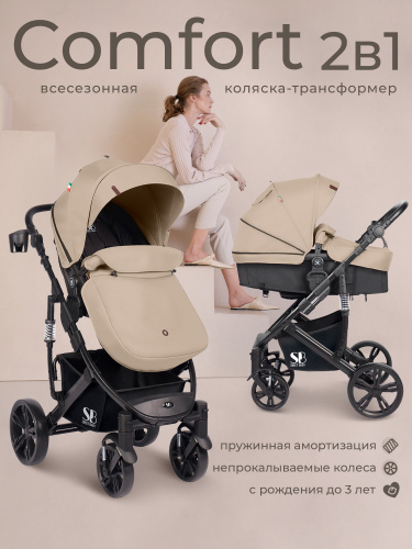 426961-sweet-baby-comfort-2в1-black-beige-01