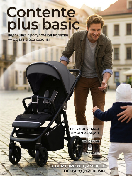 01-427580-sweet-baby-contente-plus-basic-grey-01