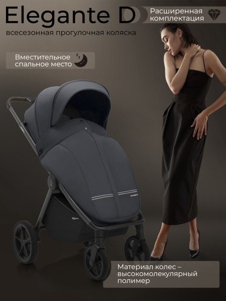 427628_elegante_d_dark_grey (1)