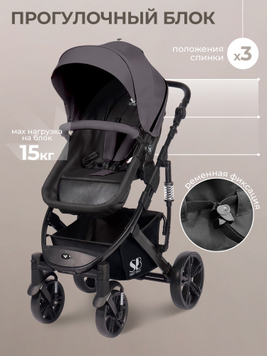 426962-sweet-baby-comfort-2в1-black-grey-05