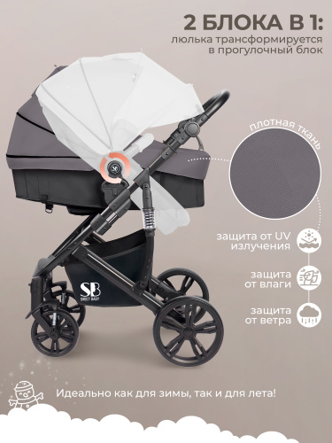 426962-sweet-baby-comfort-2в1-black-grey-02