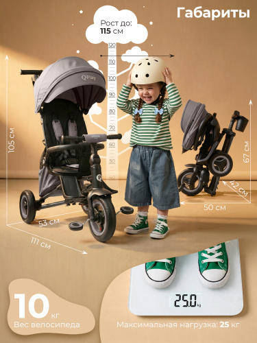 427446-qplay-rider-max-dark-beige-03