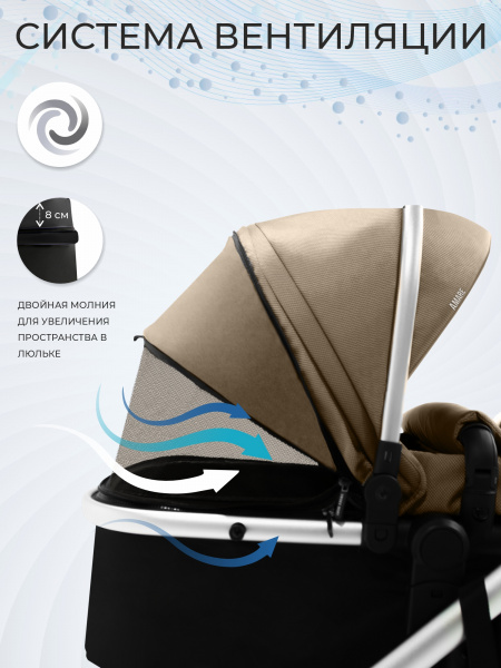 426826-sweet-baby-amare-3в1-beige-04