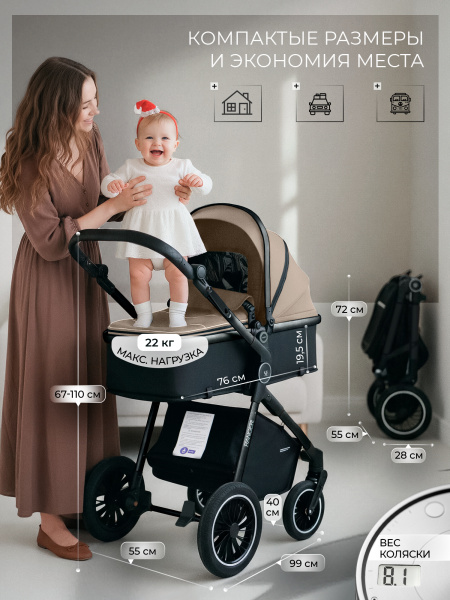 427068-sweet-baby-ranger-2в1-beige-glossy-03