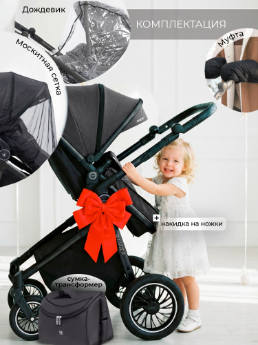 427067-sweet-baby-ranger-2в1-grey-12