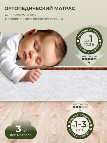 329249-sweet-baby-cocos-deluxe-120x60x12-02
