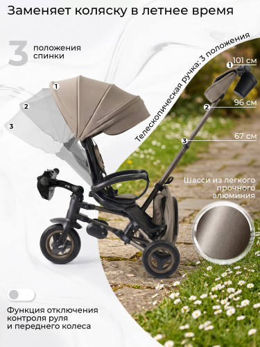 427754-qplay-rider-sm-dark-beige-06